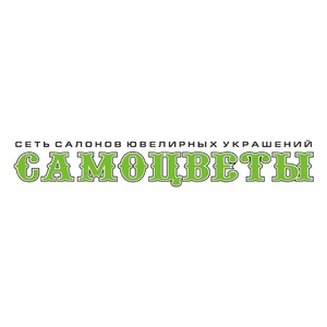 «САМОЦВЕТЫ»