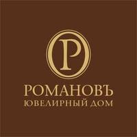 «Романовъ»