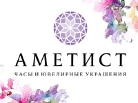 «Аметист»