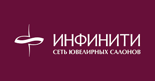 «Инфинити»