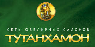 «Тутанхамон»