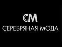 «Серебряная Мода»