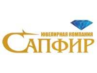 Сеть ювелирных салонов «Сапфир»