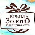 Сеть ювелирных магазинов «Крым Золото»