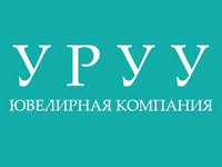 Ювелирная компания «УРУУ»