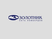 Сеть ювелирных ломбардов «Золотник»